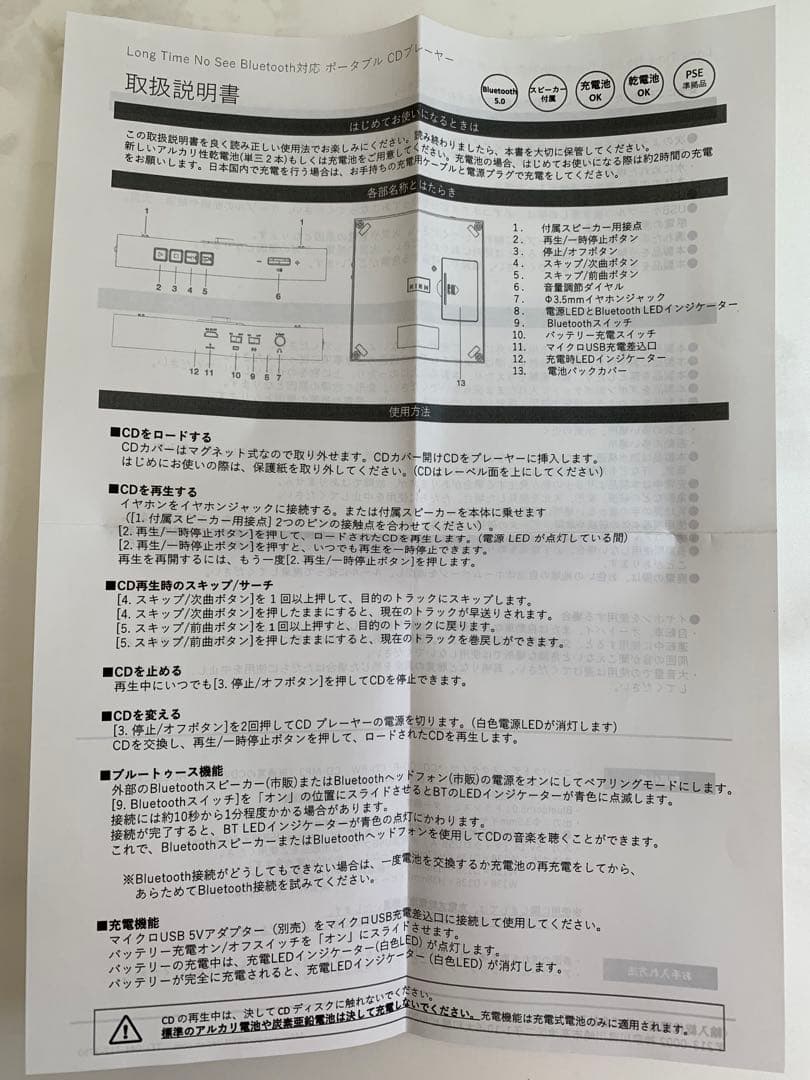 ポータブルCDプレーヤー NINN Labデザイン　Bluetooth対応