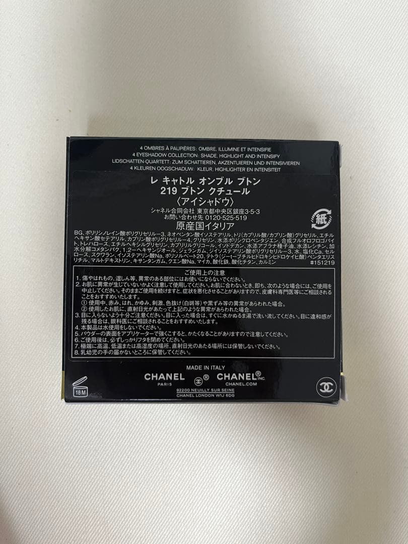 CHANEL LES 4 OMBRES BOUTONS 219 ブトンクチュール