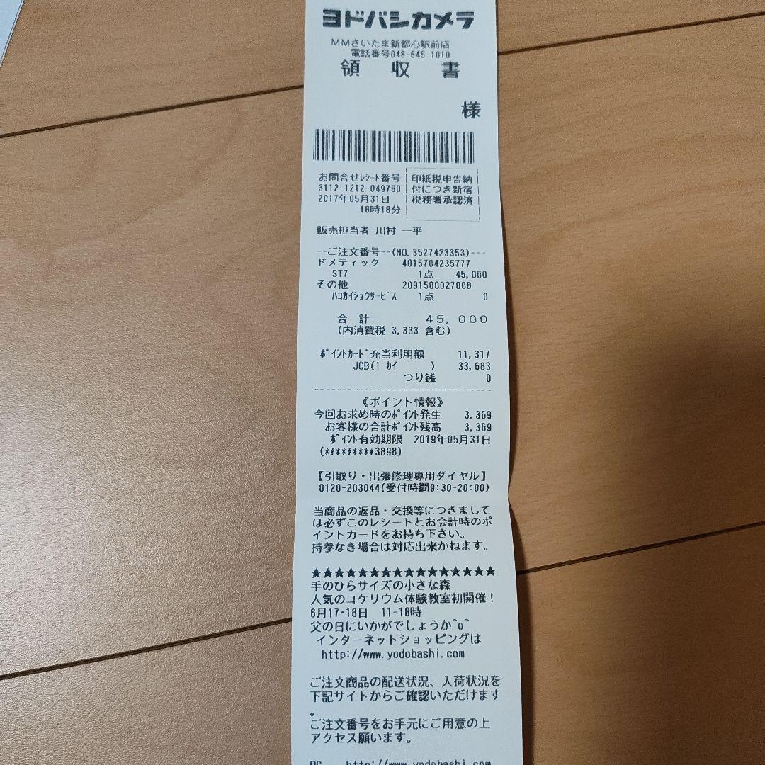 DOMETIC ST7 スリムタワー ワインセラー