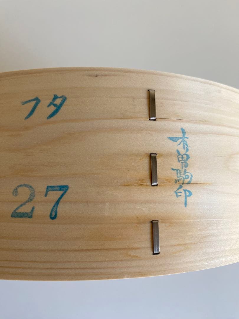 木曽駒印 高級国産 ひのきせいろ 27cm 照宝 蒸し板セット