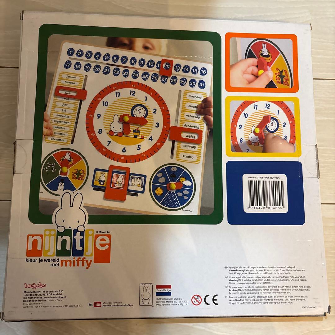 知育時計　知育カレンダー　ミッフィー Nijntje木製 オランダ
