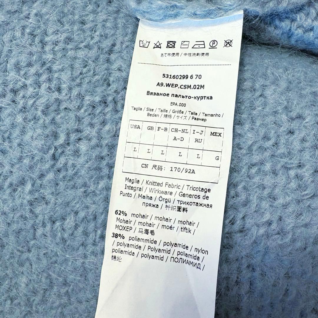 Max Mara Weekend モヘア　ロングガウンカーディガン ブルー L