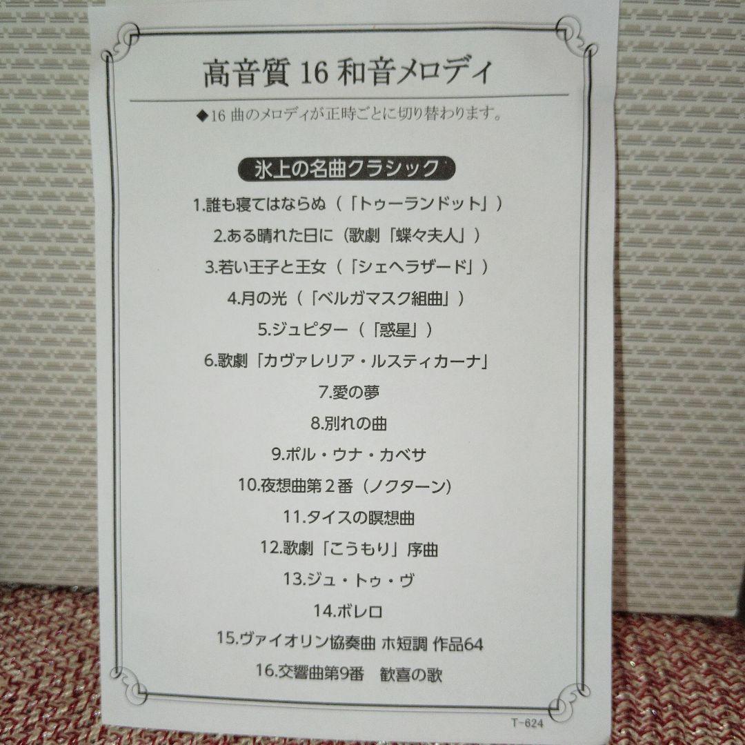 新品SEIKO EMBLEM HW591B 置時計 電波クロック スワロフスキー