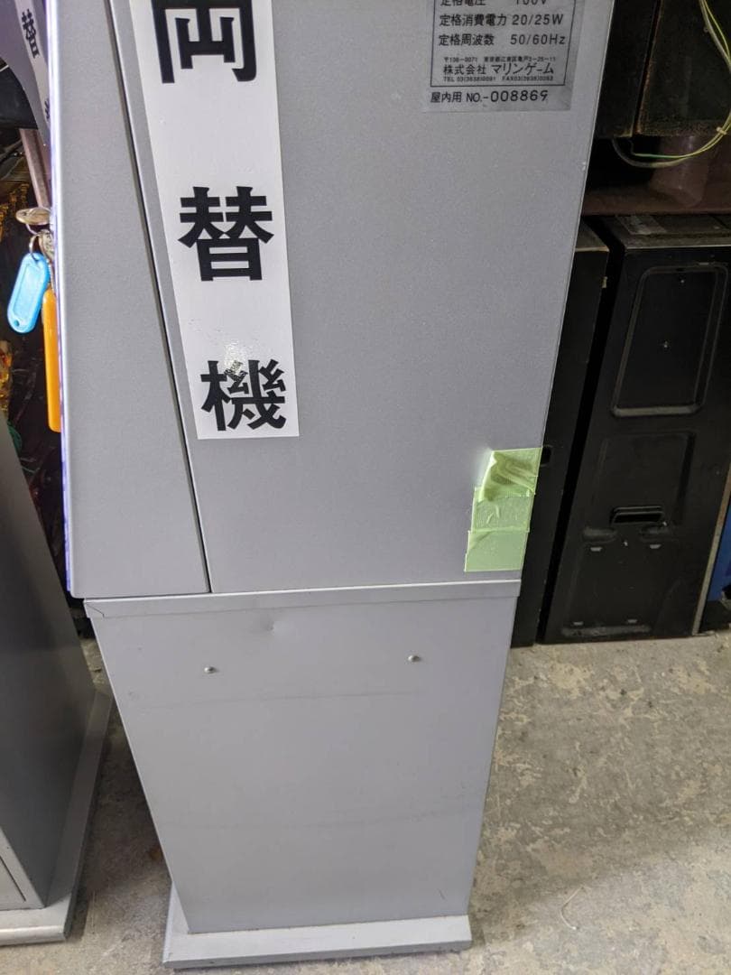 両替機　ラモンメイト新紙幣・新500円硬貨対応