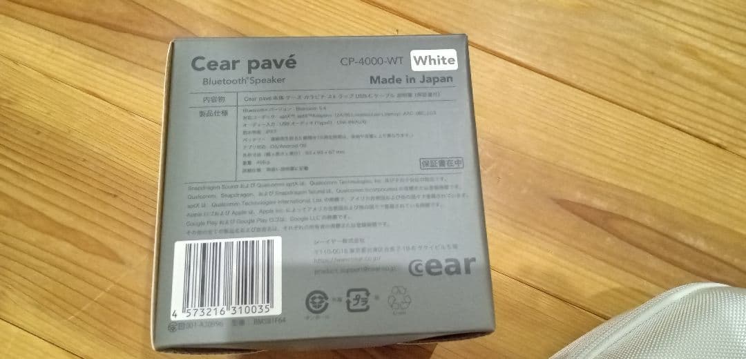 Cear pave シーイヤーパヴェ / ホワイト　家電芸人　アメトーク　JBL