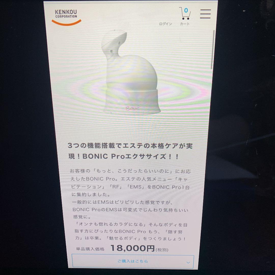 BONIC PRO EMSマシン ダイエット　マッサージ　美顔器　ジェル