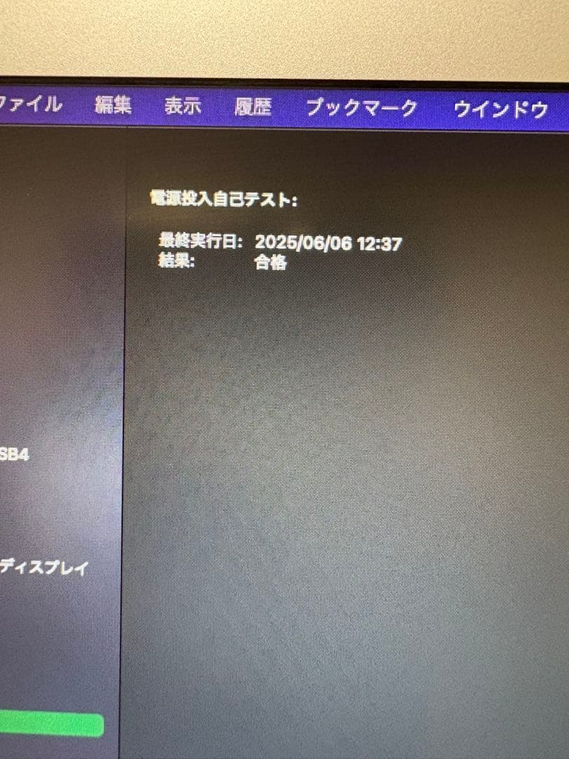 美品付属品完備MacBookAir 13インチCorei5 256GB