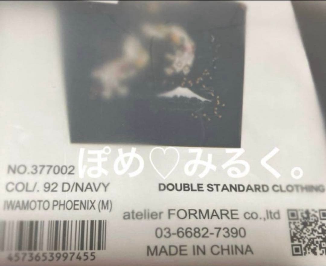 正規品★染織いわもと×Ball&Chain★エコバッグMサイズ♡ダークネイビー