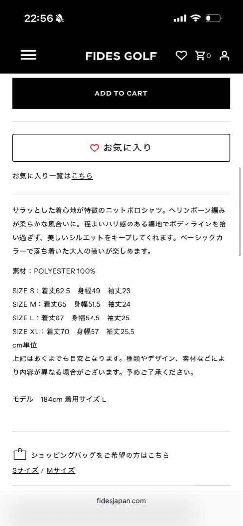 ★新品未使用　FIDES GOLF ネイビー L シャツ