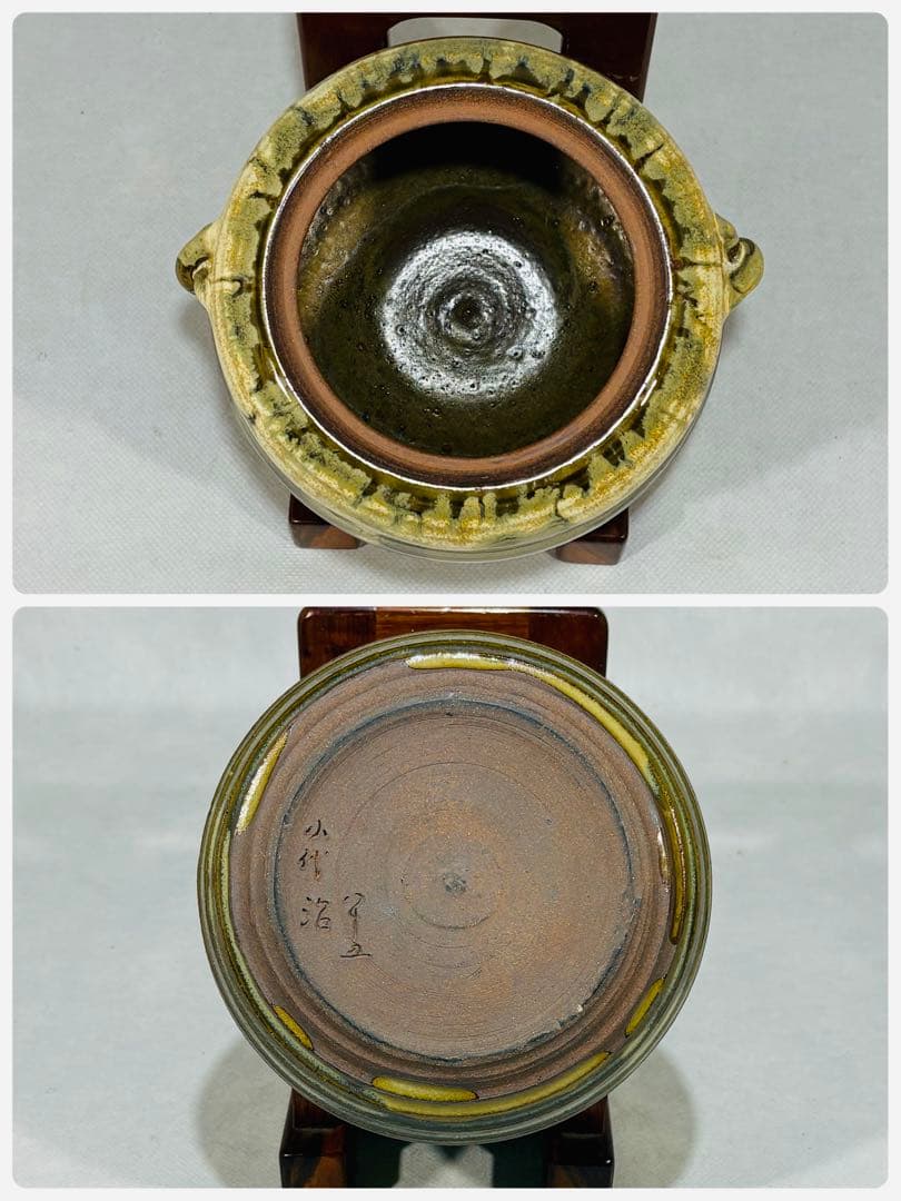 小代焼(小岱焼) 近重治太郎作 水指　美品　共箱　茶道具　替蓋付　送料込