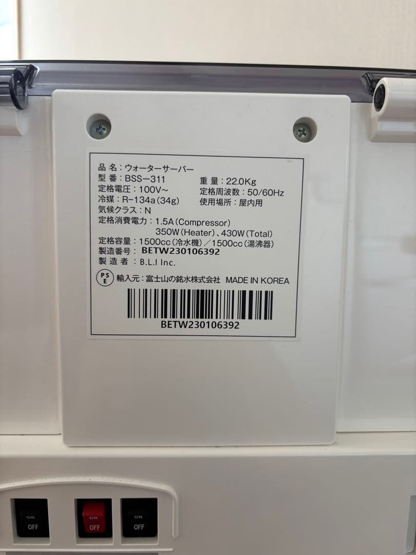 浄水型ウォーターサーバー トール エブリィフレシャスevery frecious