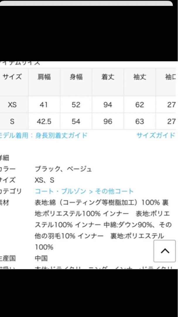 WOOLRICH ダウンライナー付　モッズコート