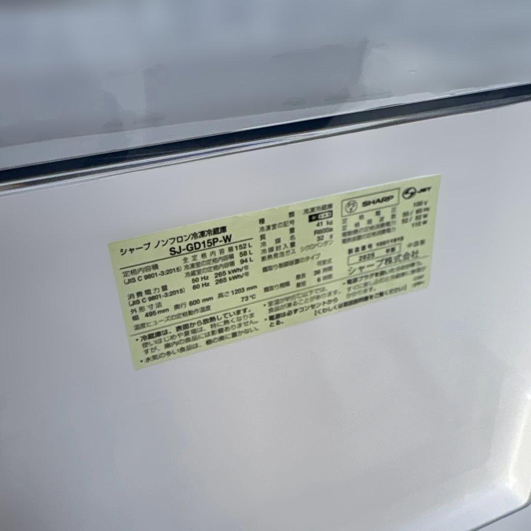 超美品　シャープ 152L 冷蔵庫 一人暮らし 小型