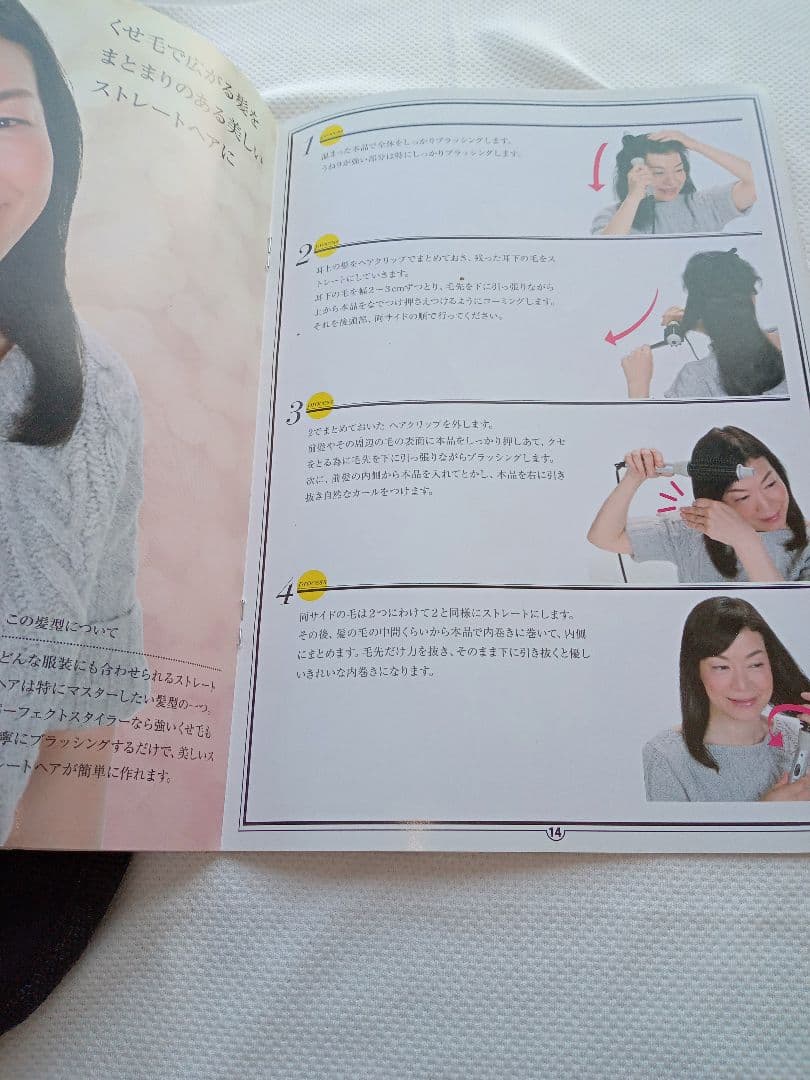 パーフェクトスタイラーヘアアイロンTVショッピング中古2.3回使用のみの美品