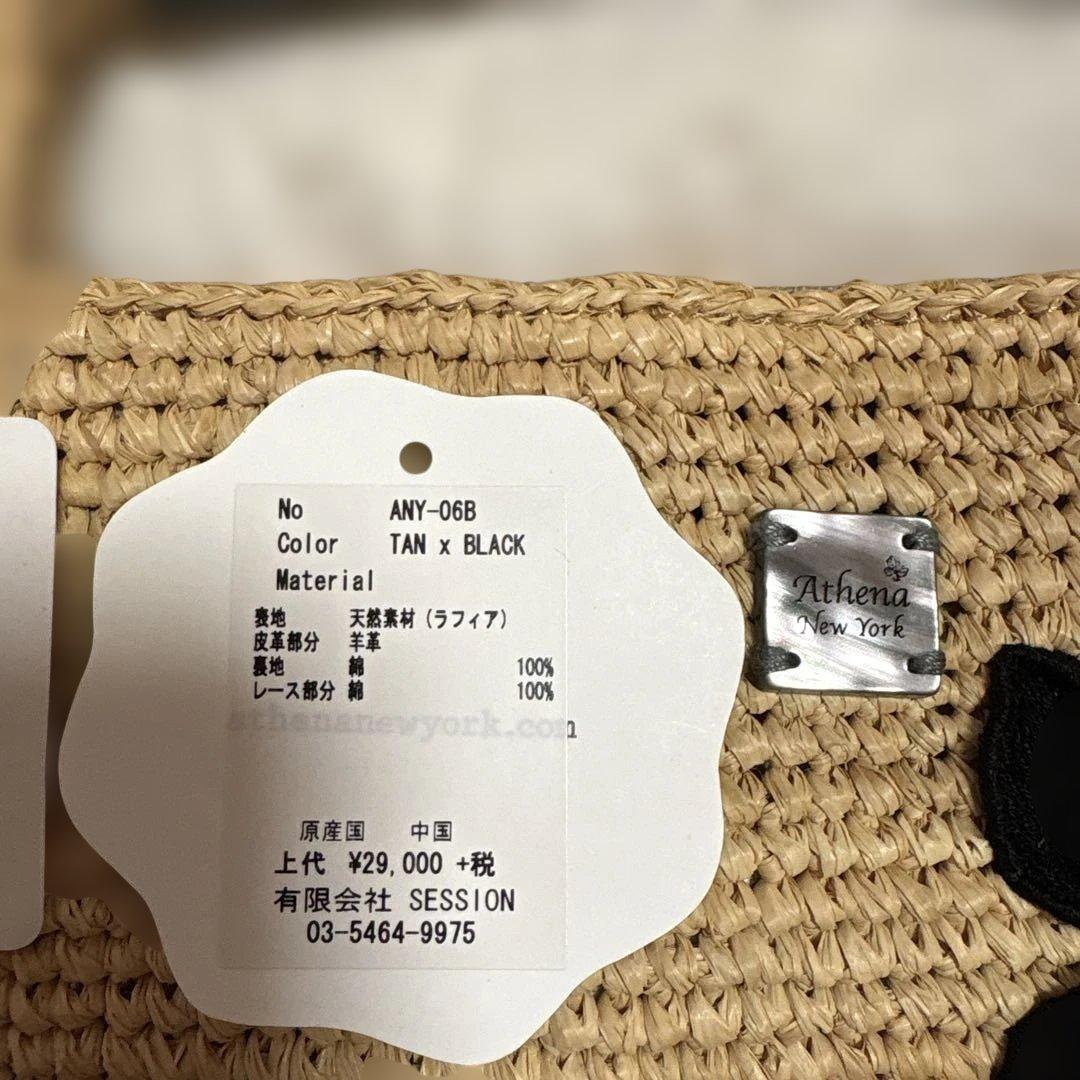 Athena New York 花刺繍かごバッグ