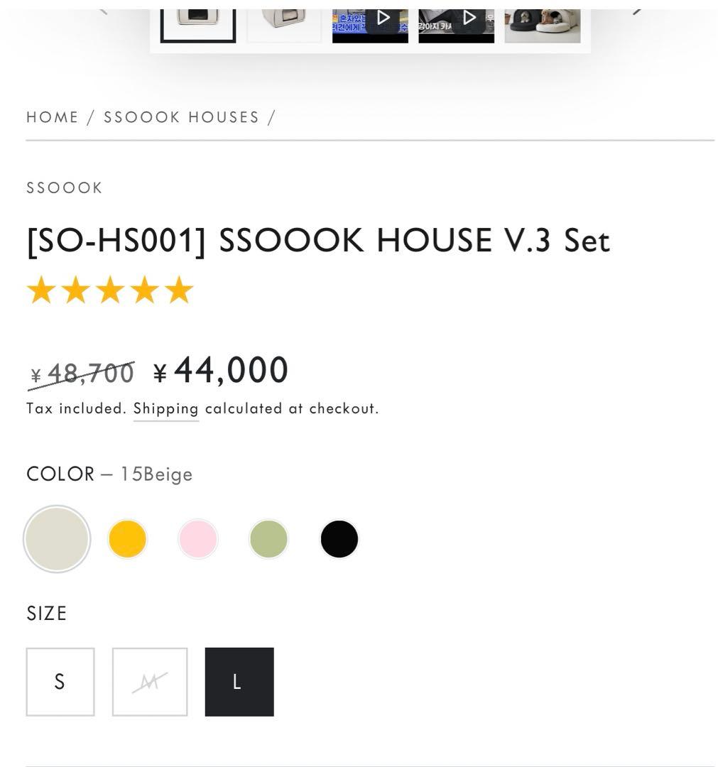 ペットハウス SSOOOKハウスV.3 Lサイズ　ベージュ