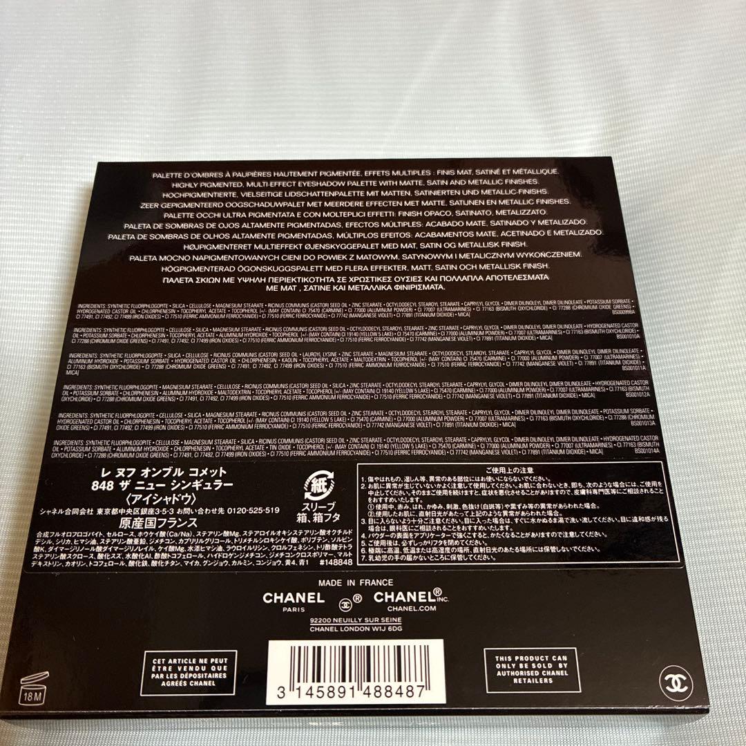 シャネル　レヌフオンブルコメット848ニューシンギュラー