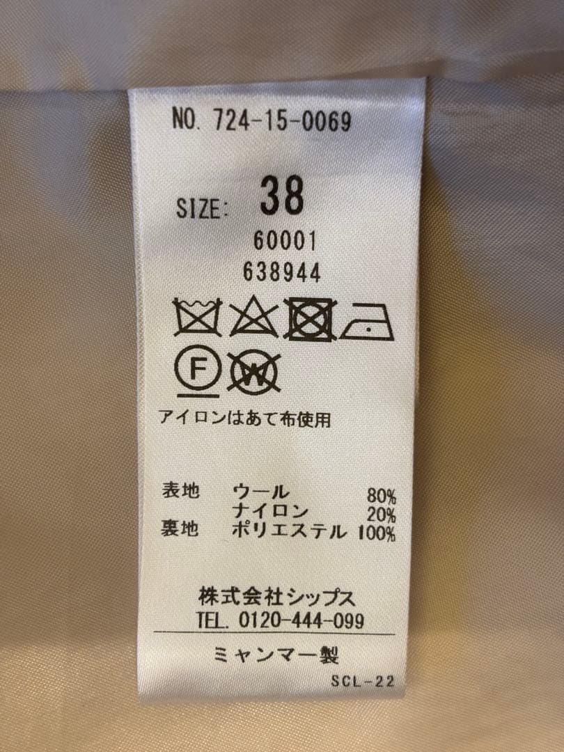 ★美品★SHIPS any★PONTETORTO★スタンド&ダブルカラーコート★