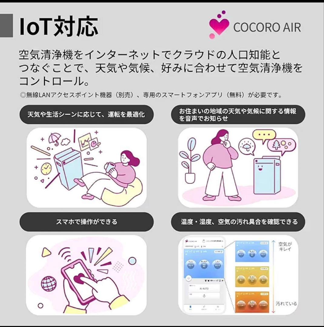 SHARP KI-TX70-W 空気清浄機 2024年製 ホワイト