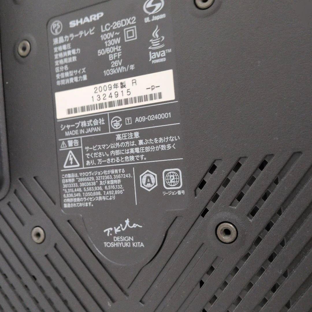 AQUOS Digital HD Vision テレビ