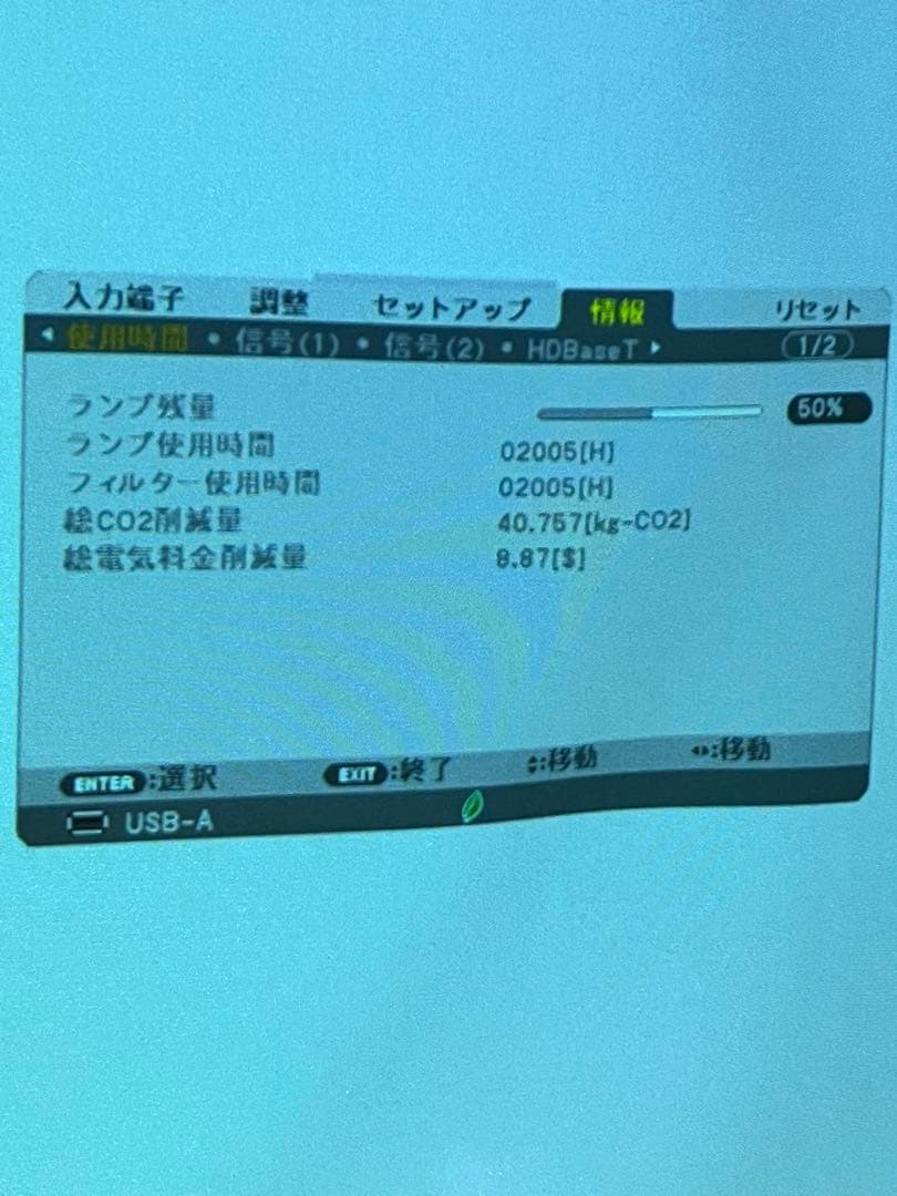 プロジェクター Tony