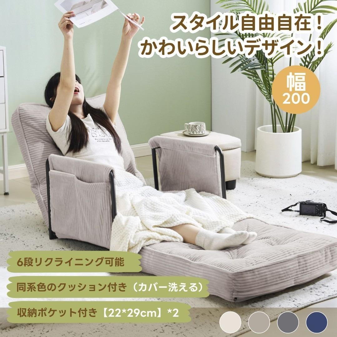 多機能 ソファ 1人掛け ソファーベッド 座椅子 6段調整可能 3WAY