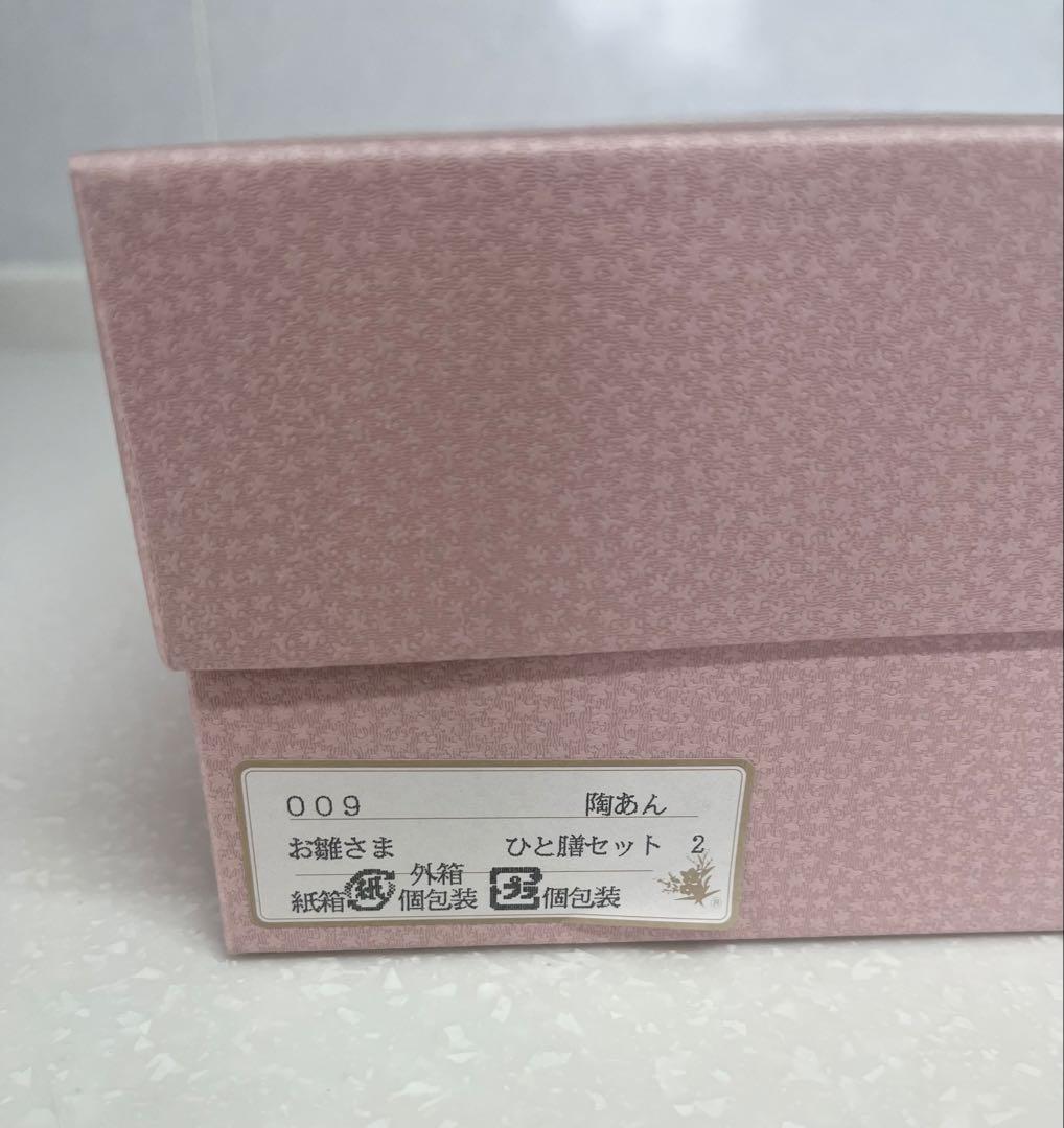 【京焼】陶あん窯　雛祭り　飯碗お湯呑みセット