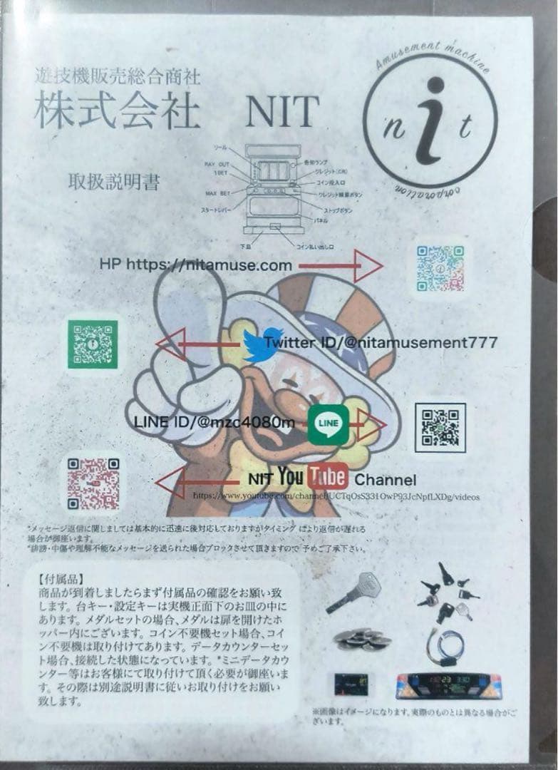 凸*凹様 戦姫絶唱 シンフォギア 5号機 実機 データカウンター付き