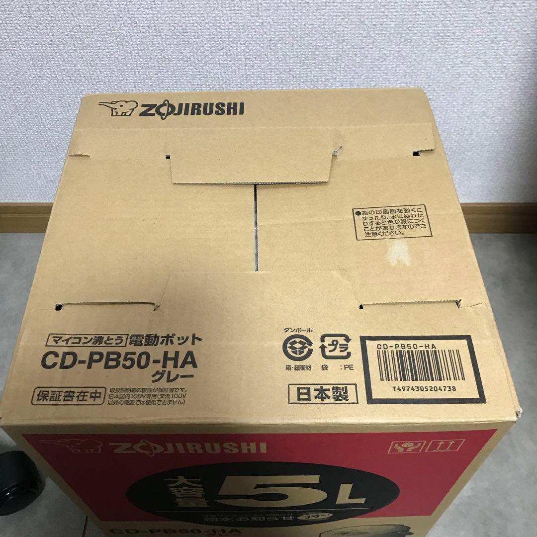 象印 ZOJIRUSHI CD-PB50-A 電気ポット