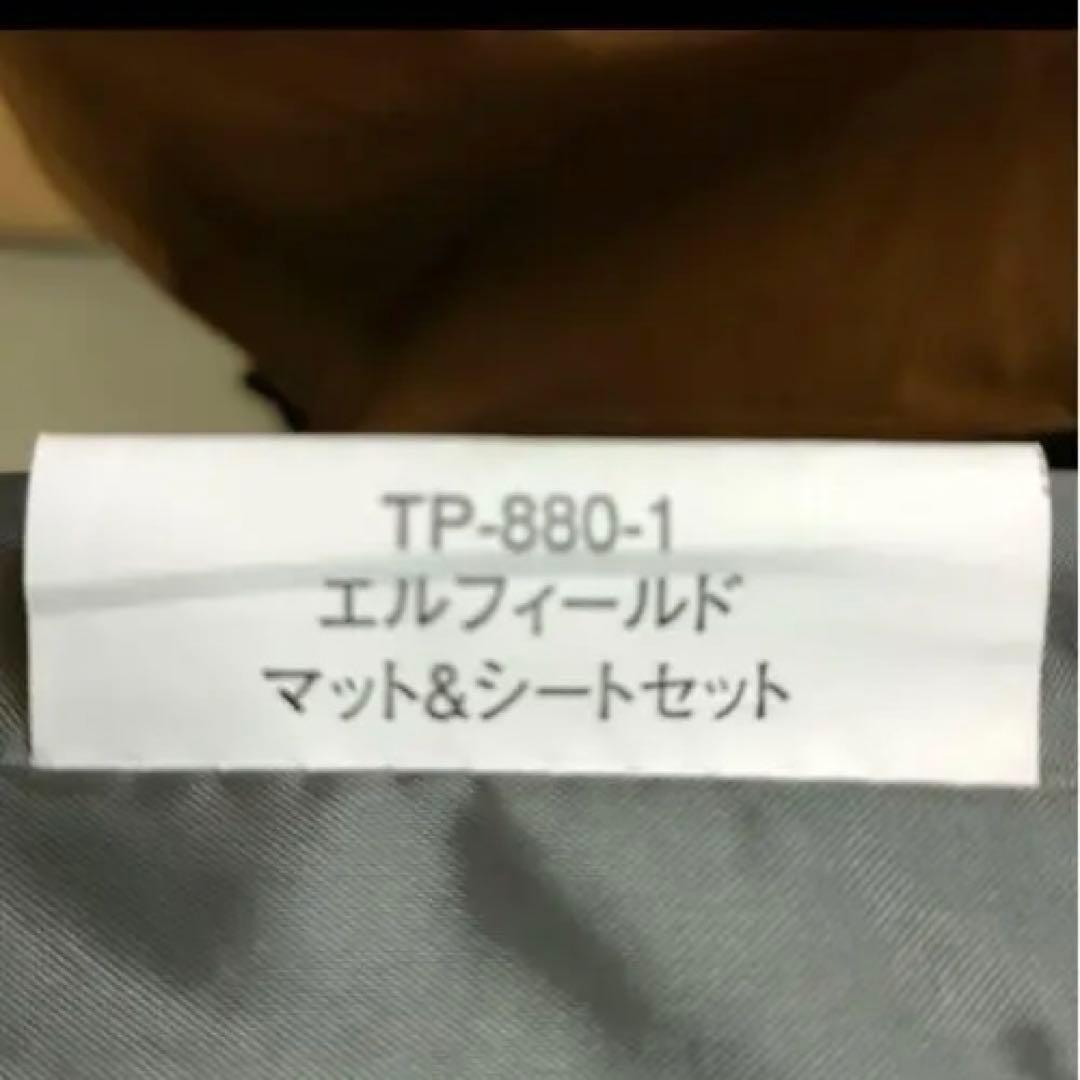  Peak TP-880 エントリーエルフィールド