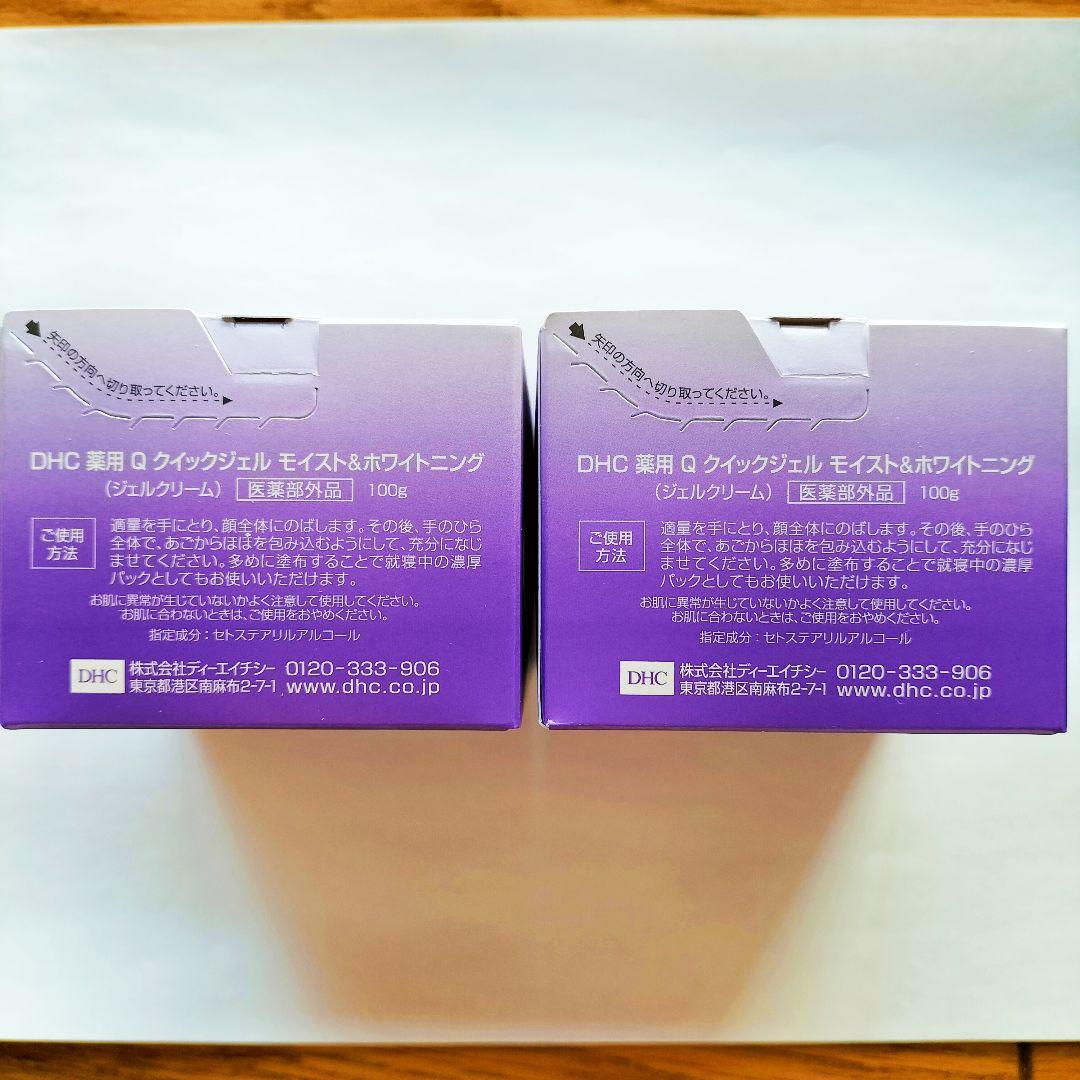 DHC 薬用Qクイックジェル モイスト＆ホワイトニング 100g × 2個セット