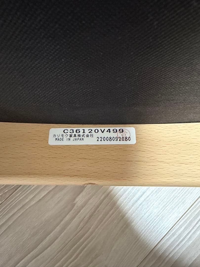 カリモク60 ダイニング3点セット（チェア①）