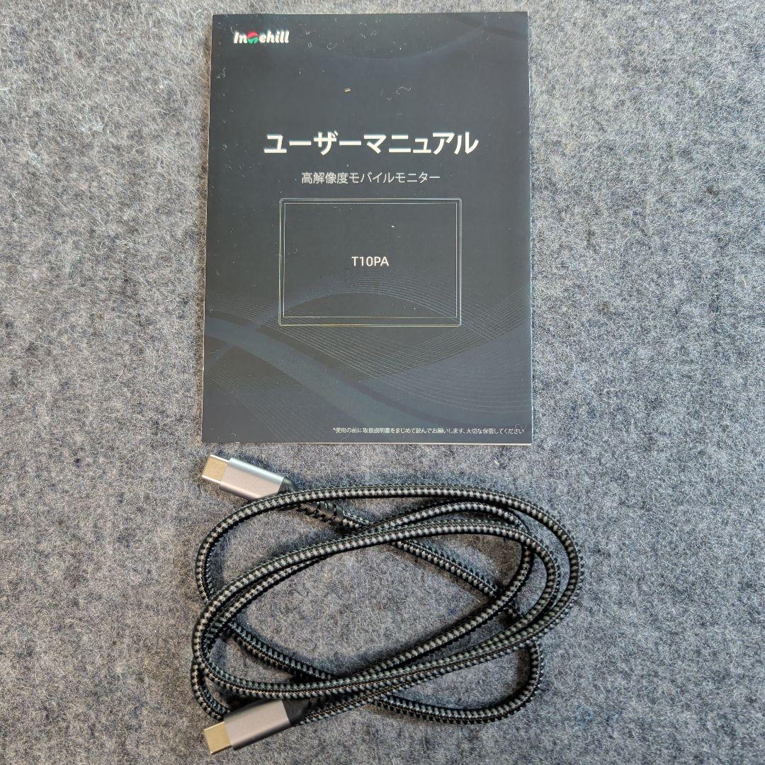 Intehill モバイルモニター T10PA