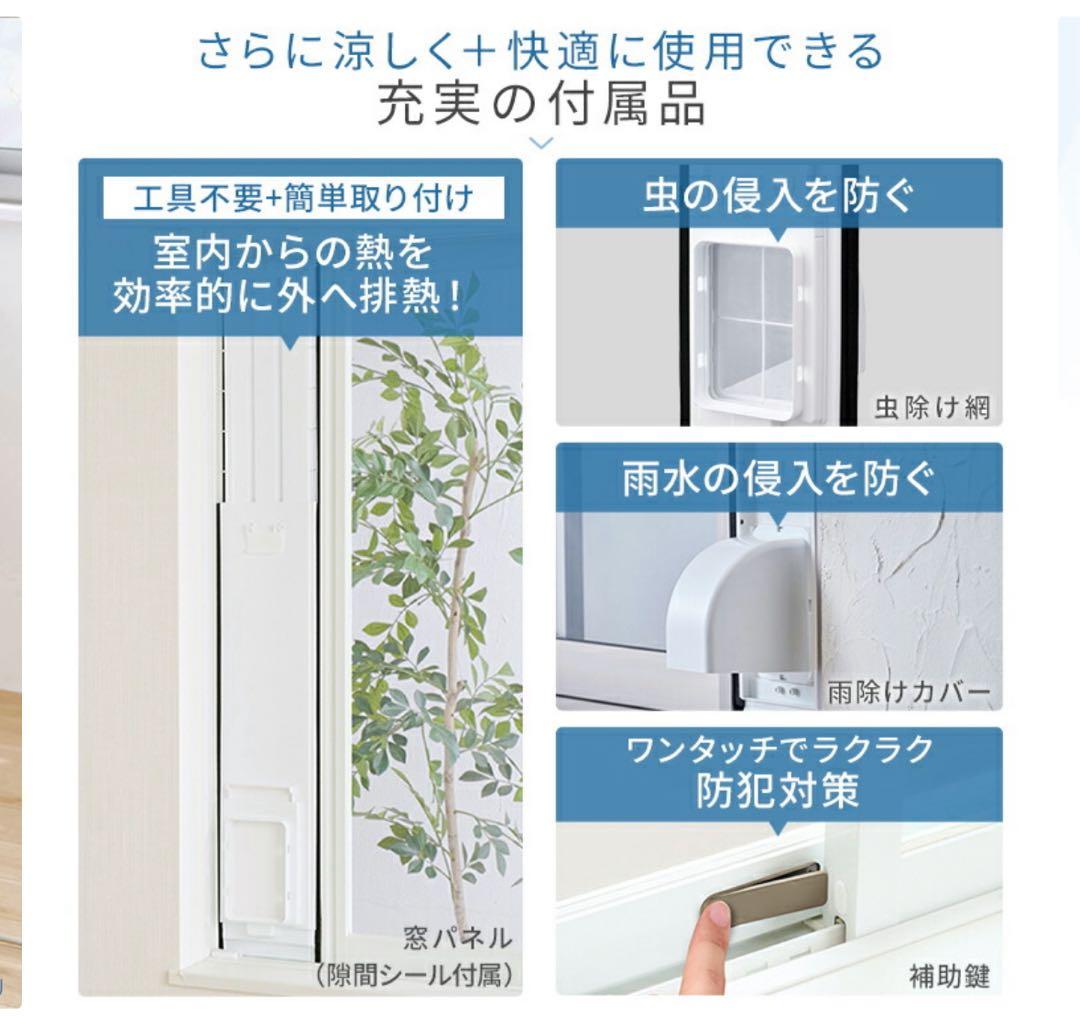 ポータブルエアコン ホワイト