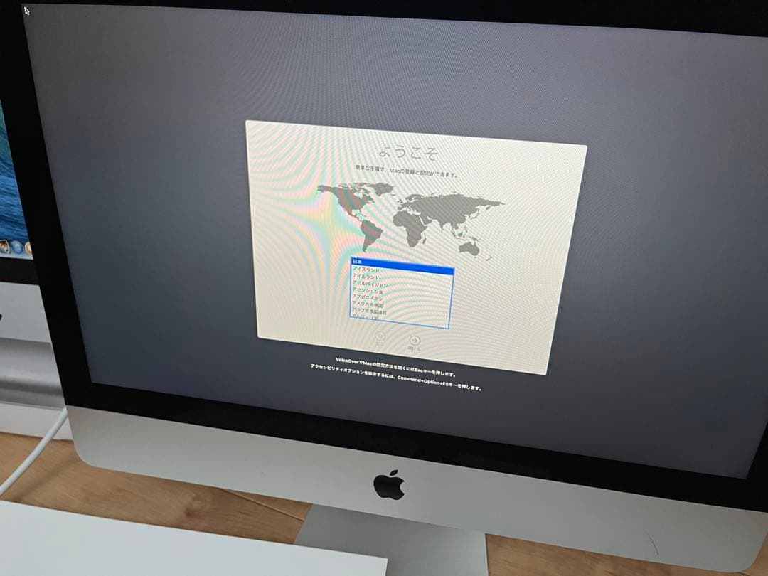 iMac 21.5インチ シルバー 本体 + キーボード + マウス