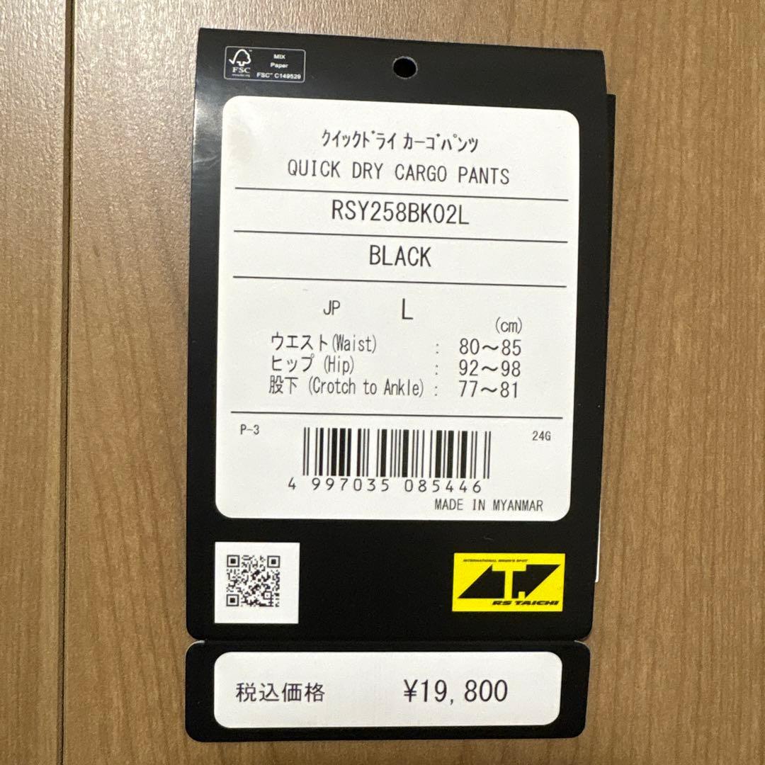 RSタイチ RSY258 クイックドライ カーゴパンツ