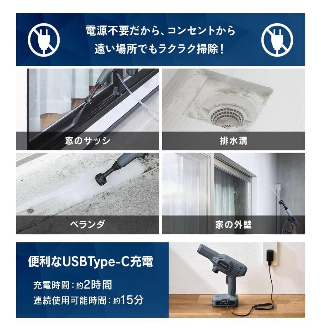 アイリスオーヤマ 充電式ハンディーウォッシャー　良品