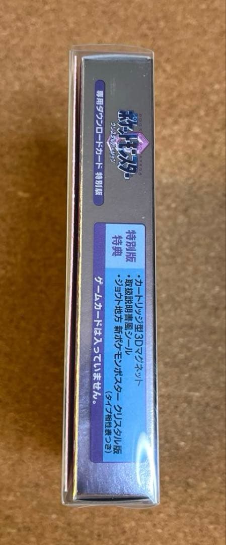 【GW限定価格】ポケットモンスター　3DS　クリスタル　希少品　新品未開封