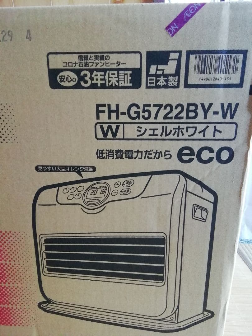 お値下げ　CORONA 石油ファンヒーター FH-G5722BY-W 　未開封