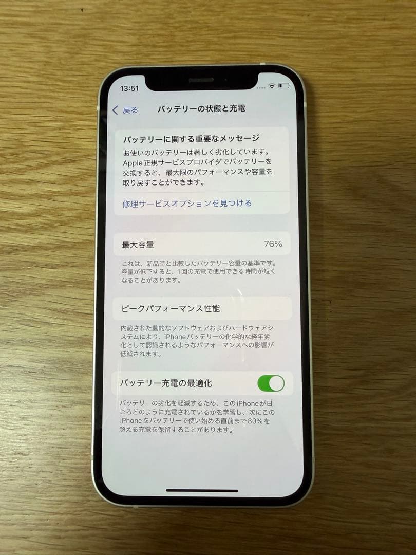 iPhone 12 mini ホワイト 64GB SIMフリー