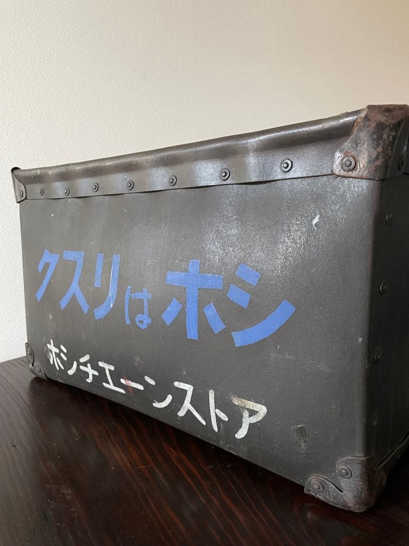 昭和レトロ　ボテ箱　通箱　自転車・バイク アンティーク　ビンテージ　収納箱