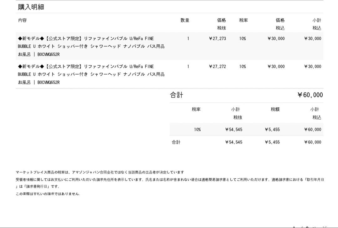 リファ ファインバブル U/ReFa FINE BUBBLE U ホワイト