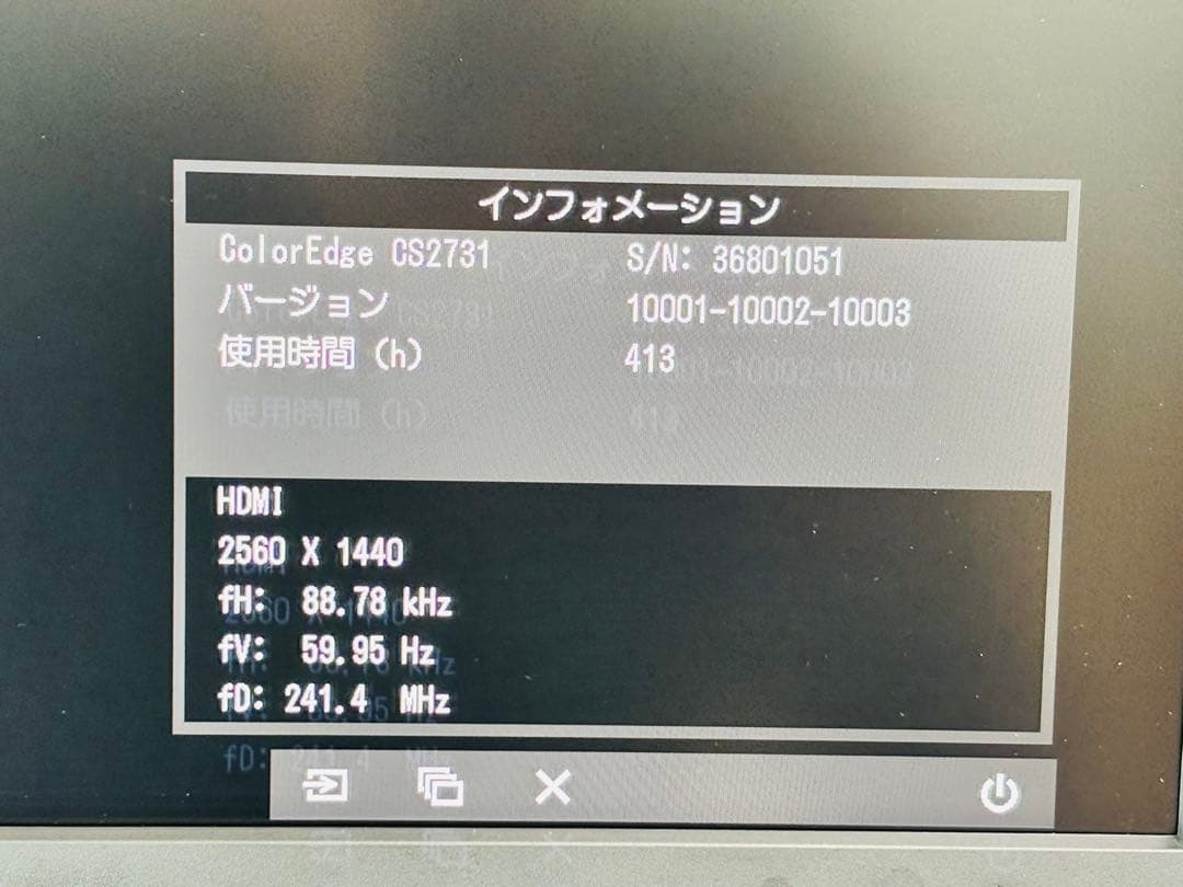 【2021年/使用431H】 EIZO ColorEdge CS2731