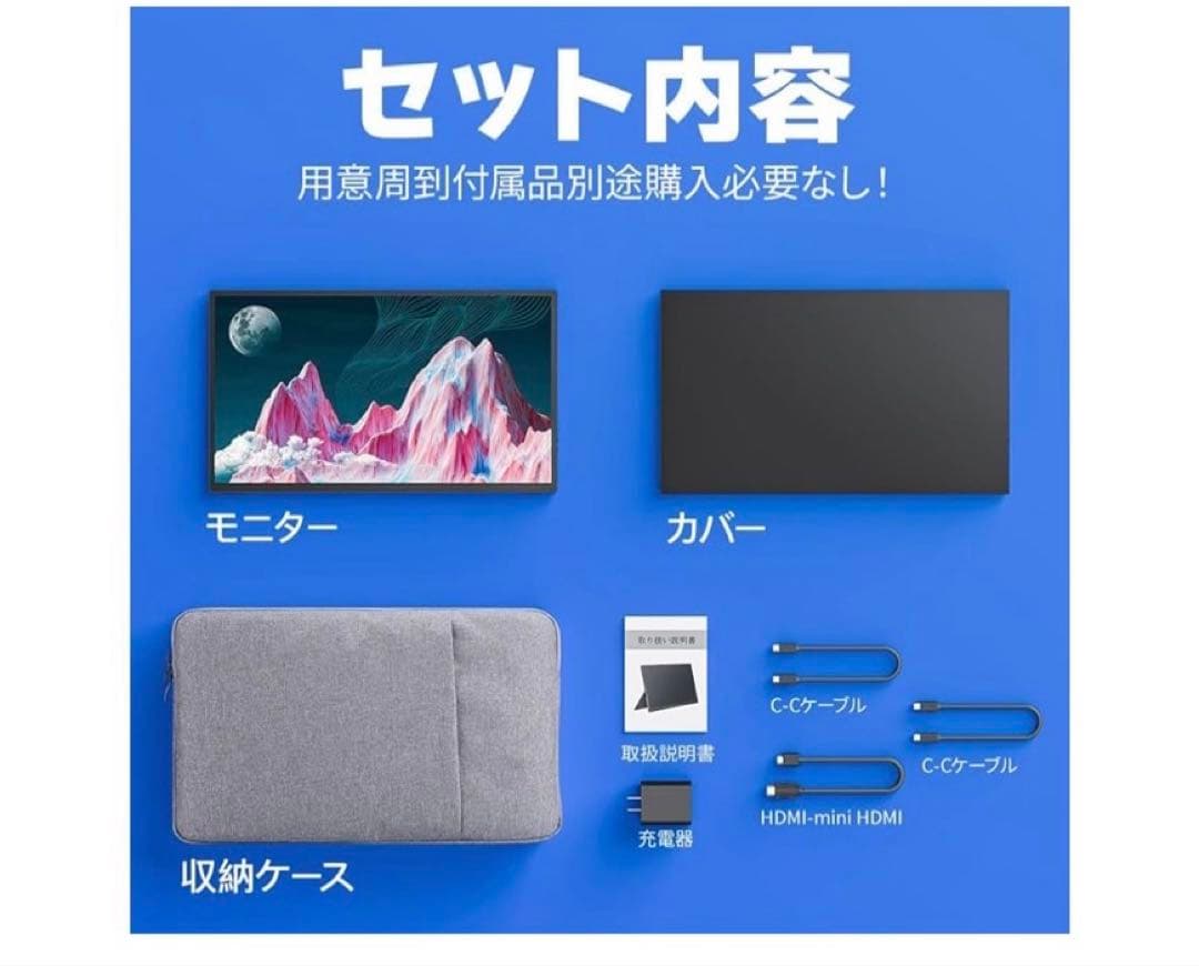 cocopar モバイルモニター 18.5インチ【美品】