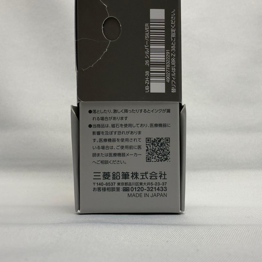 【入手困難】ユニボールゼント シグ二チャーモデル　シルバー　シャンパンゴールド