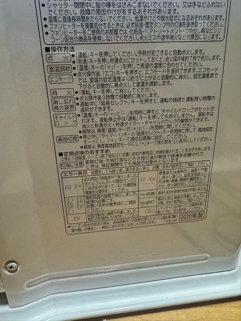 コロナ 石油ファンヒーター FH- VX5720BY 木造15畳 2020年製