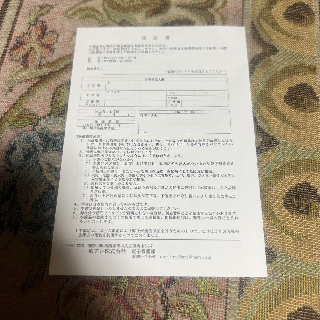 し*ご様 REALFORCE 23UB テンキー