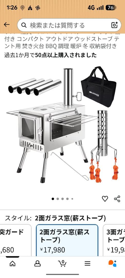 アウトドアキャンピングストーブ ステンレス