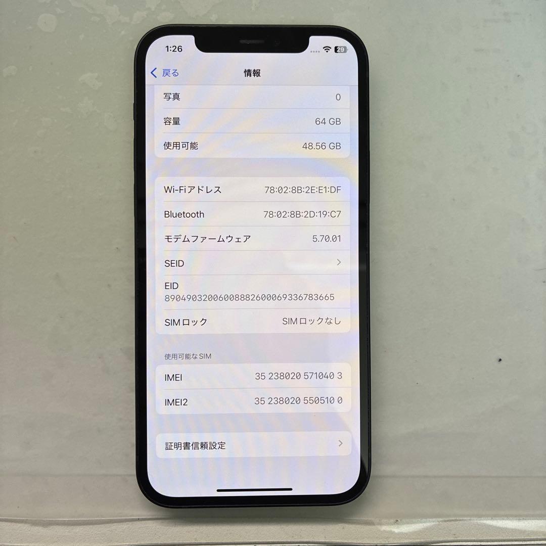iPhone12 64G SIMフリー