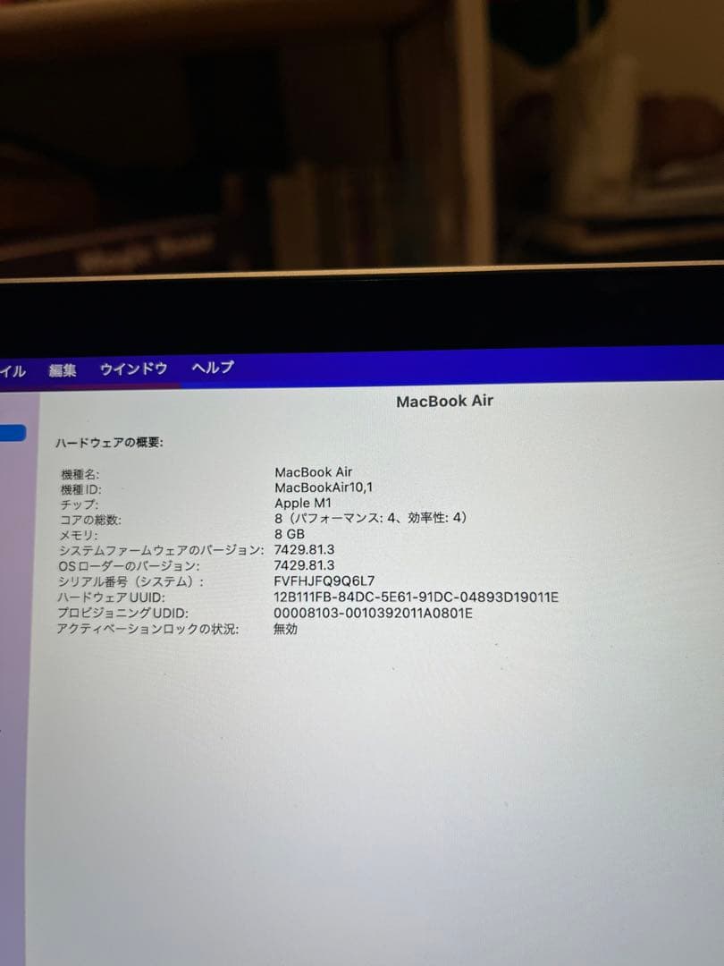 Apple MacBookAir M1 13インチ　95%バッテリー　256GB